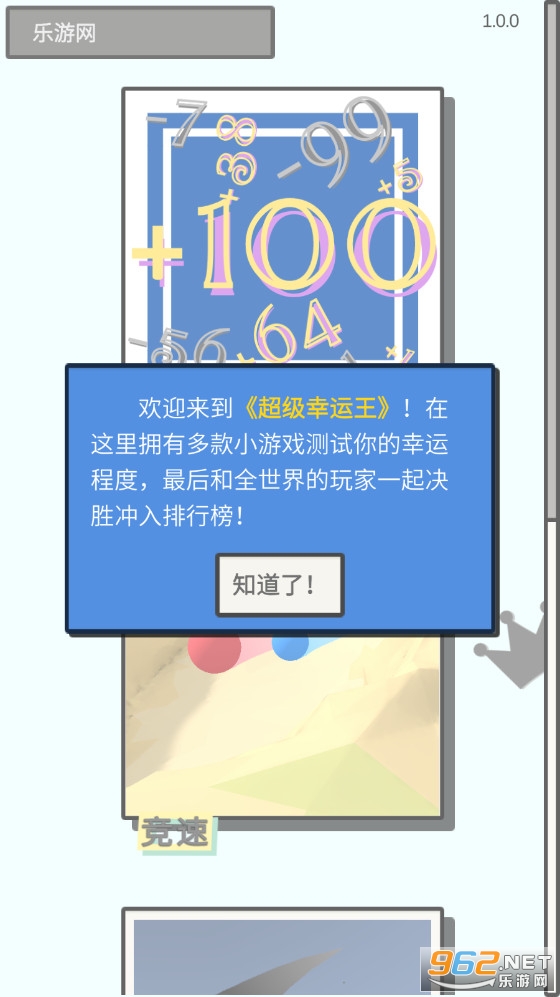 终极运气王破解版 终极运气王破解版