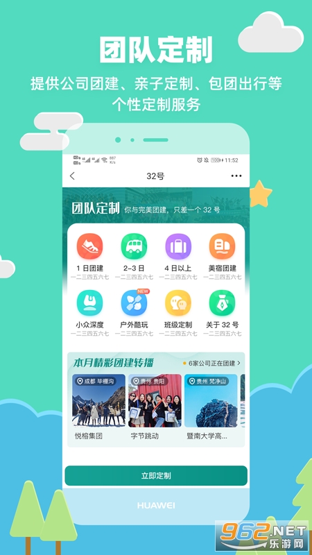 32��app