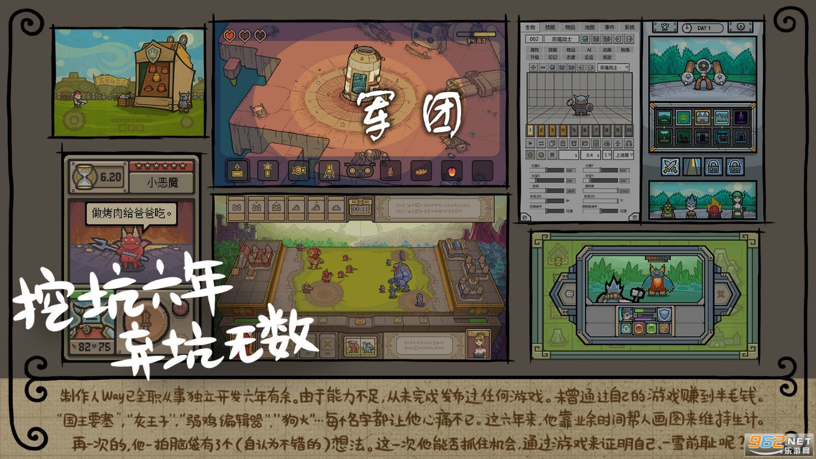 军团游戏 军团游戏