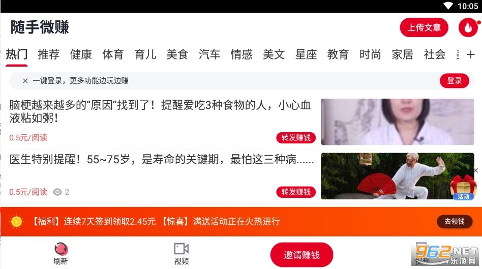 随手微赚 随手微赚