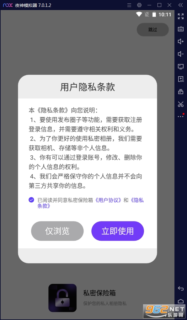 ˽�ܱ�����app