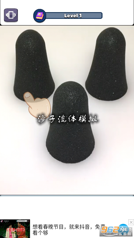 沙子流体模拟游戏 沙子流体模拟游戏