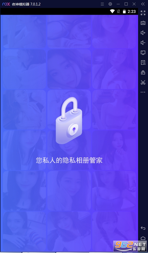 私人相册管家官方版 私人相册管家官方版