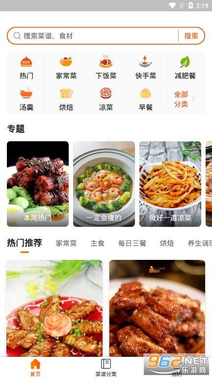 1����ʳ����APP