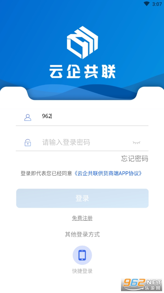 水泥云链商家版 水泥云链商家版