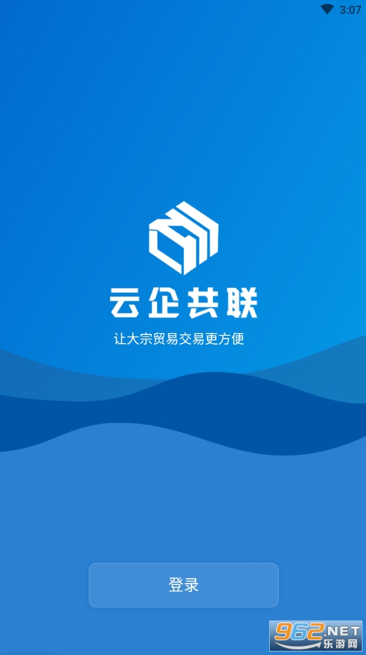 水泥云链商家版 水泥云链商家版