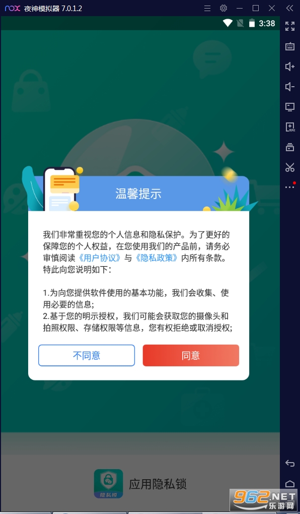 Ӧ����˽���ٷ���