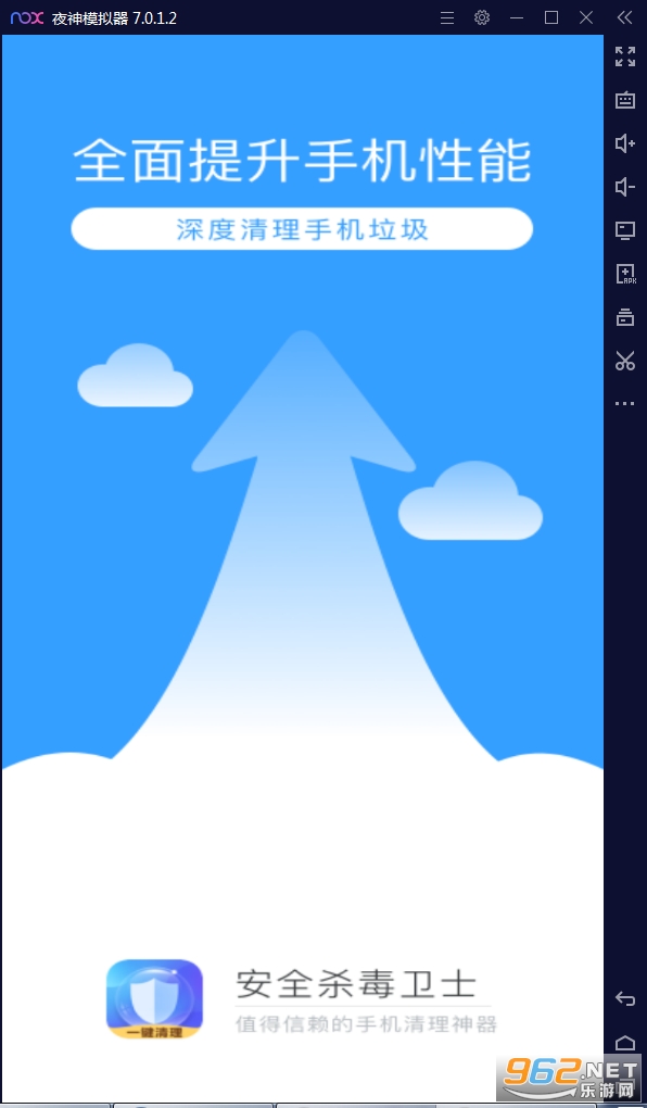 安全杀毒卫士APP 安全杀毒卫士APP