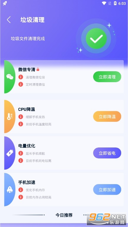 雷霆清理助手APP 雷霆清理助手APP