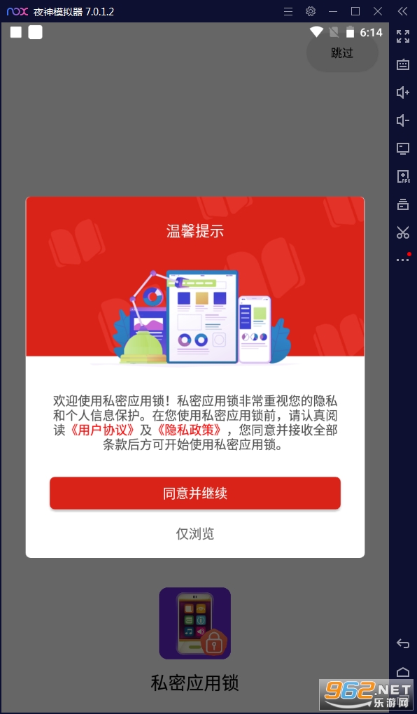 ˽��Ӧ�������°�