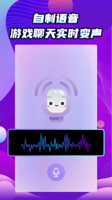 吃鸡变声器精灵最新版 吃鸡变声器精灵最新版
