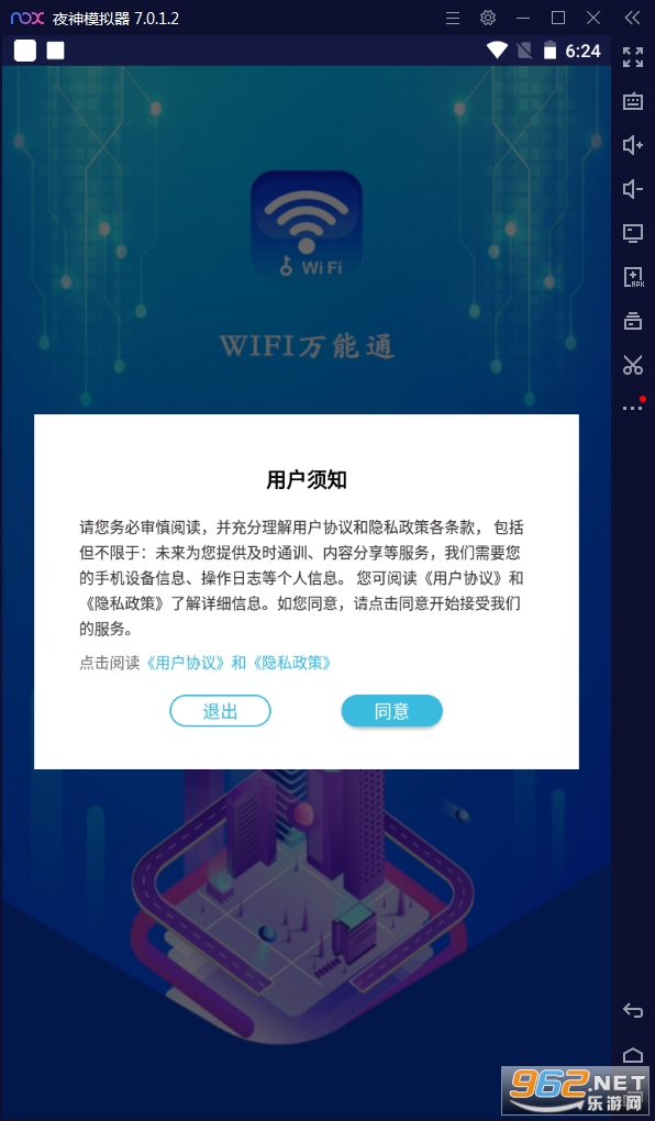 WIFI����ͨ���°�