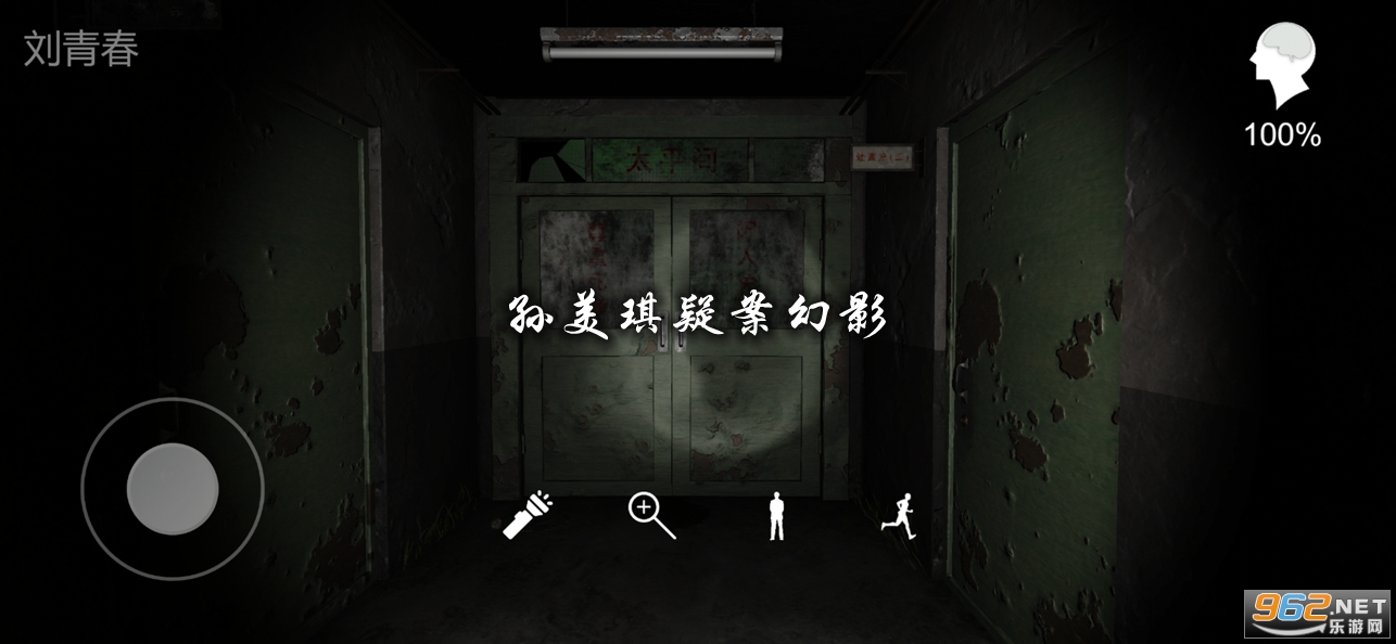 孙美琪疑案幻影游戏 孙美琪疑案幻影游戏