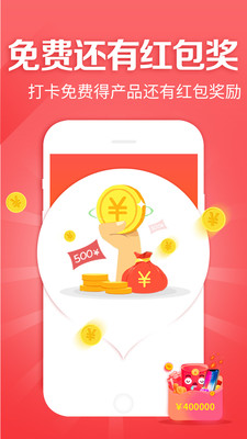 打卡领购软件 打卡领购软件