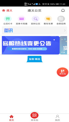 ���幫��app