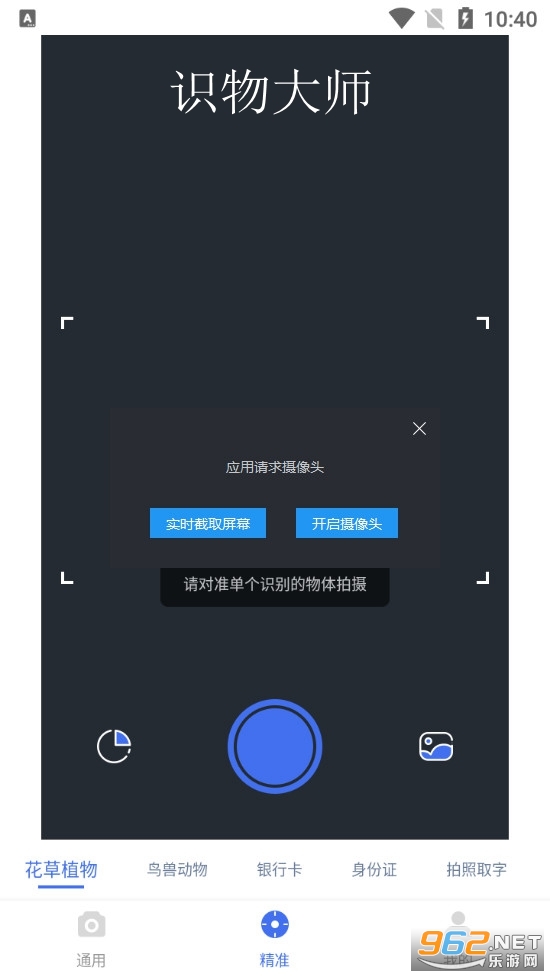ʶ���ʦapp