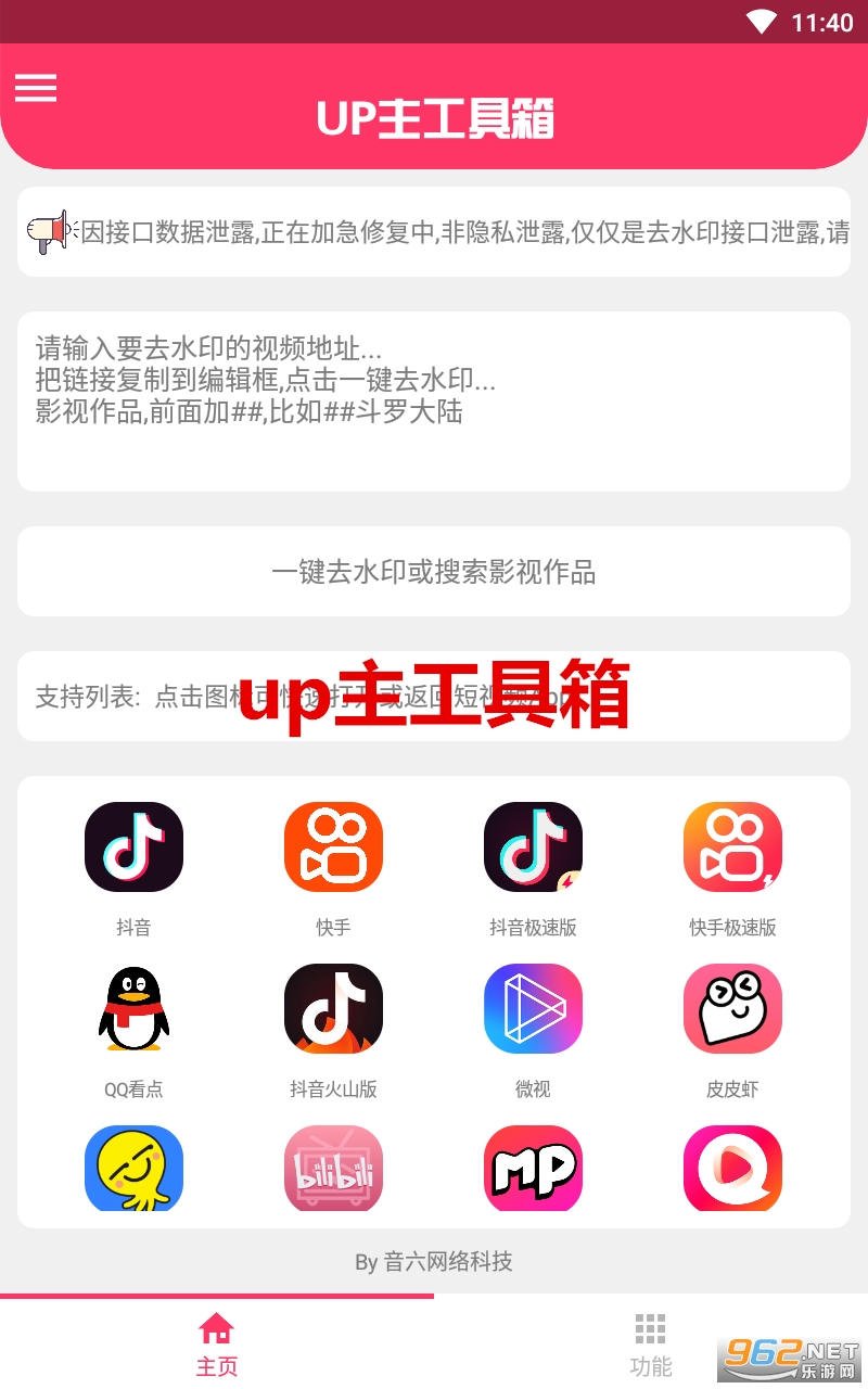 up��������app