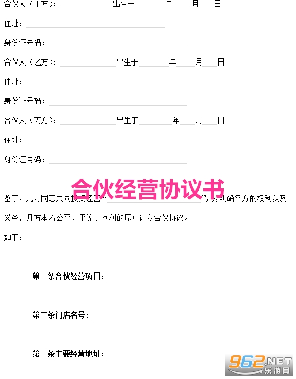 �ϻﾭӪЭ���鷶��(ͨ�ð�)