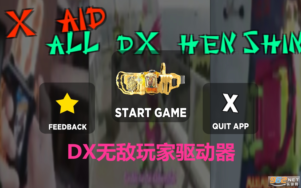 DX�޵������������׿��