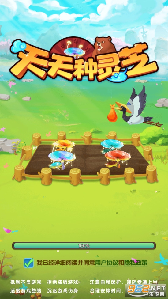 天天种灵芝游戏 天天种灵芝游戏
