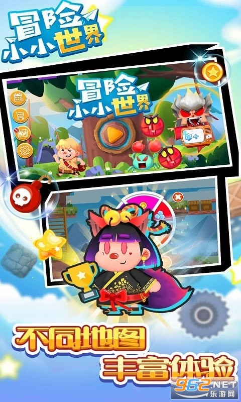 冒险小小世界游戏 冒险小小世界游戏