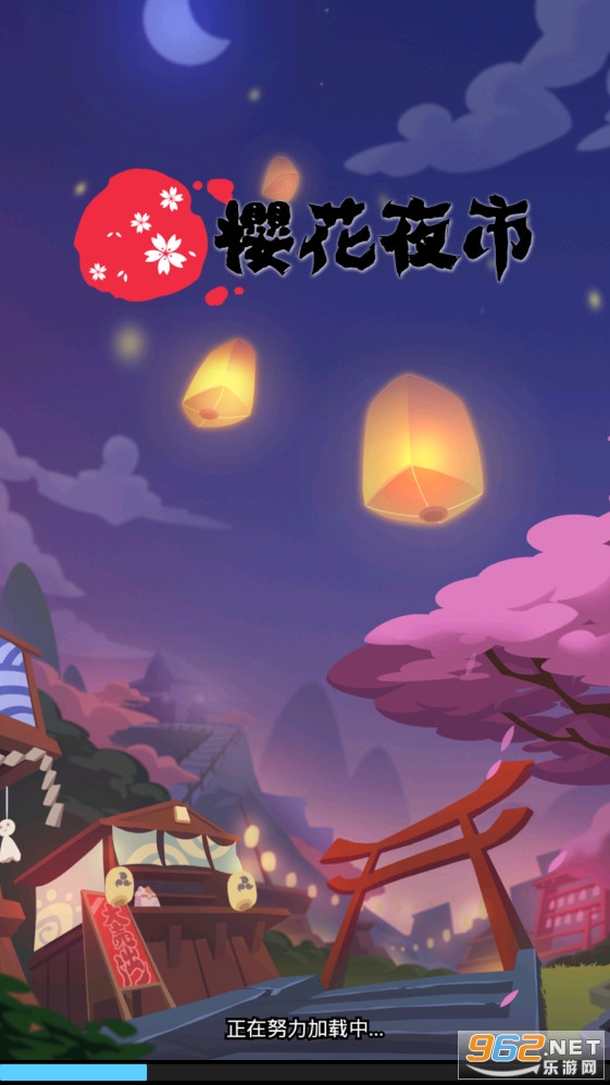 樱花夜市模拟器破解版 樱花夜市模拟器破解版