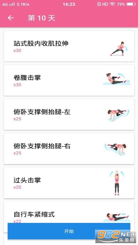 健身减肥教练安卓版 健身减肥教练安卓版
