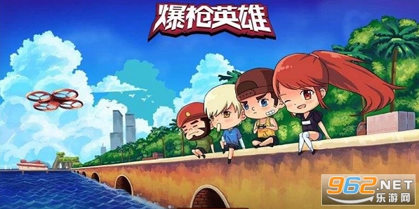 爆枪英雄手机版 爆枪英雄手机版