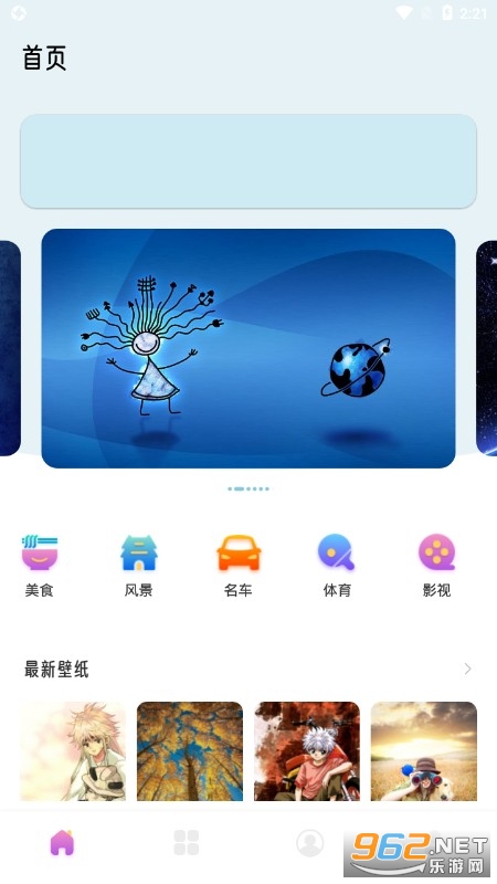 可爱头像软件官方版 可爱头像软件官方版