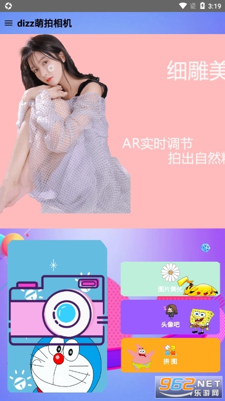 dizz萌拍相机手机版 dizz萌拍相机手机版