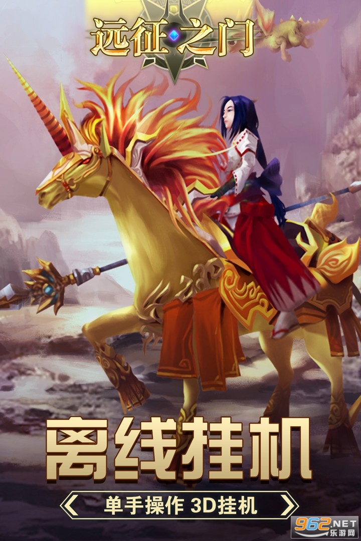 远征之门九游版 远征之门九游版