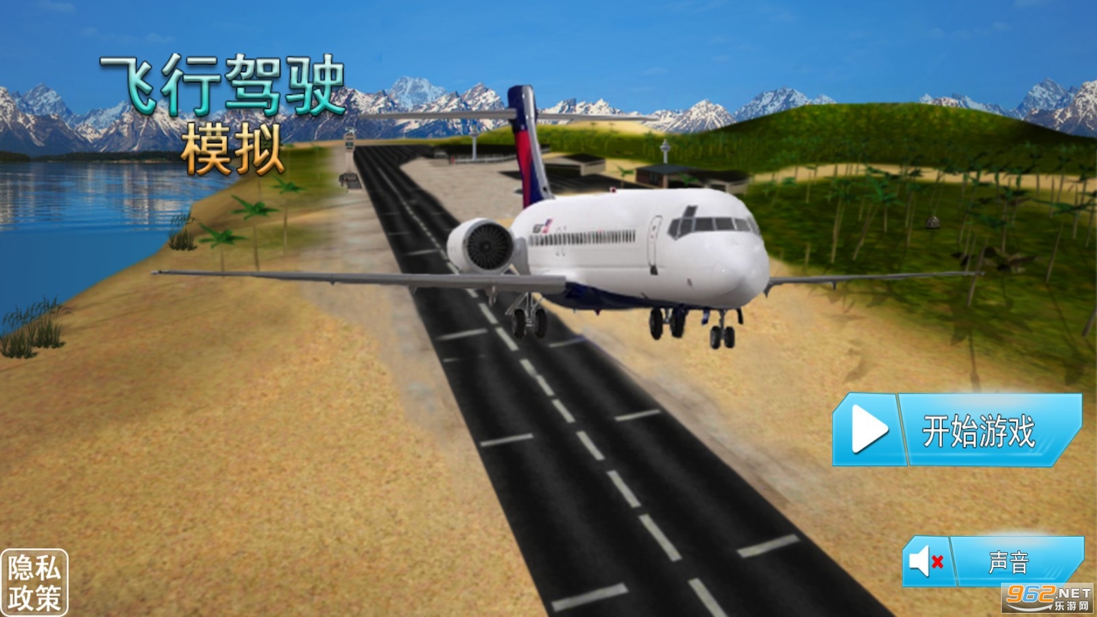 �ɻ���ʻģ�����İ�