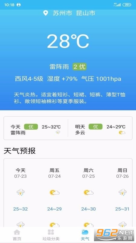 旅游景区指南软件app 旅游景区指南软件app