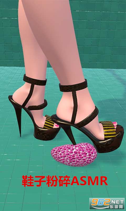 鞋子粉碎ASMR游戏 鞋子粉碎ASMR游戏