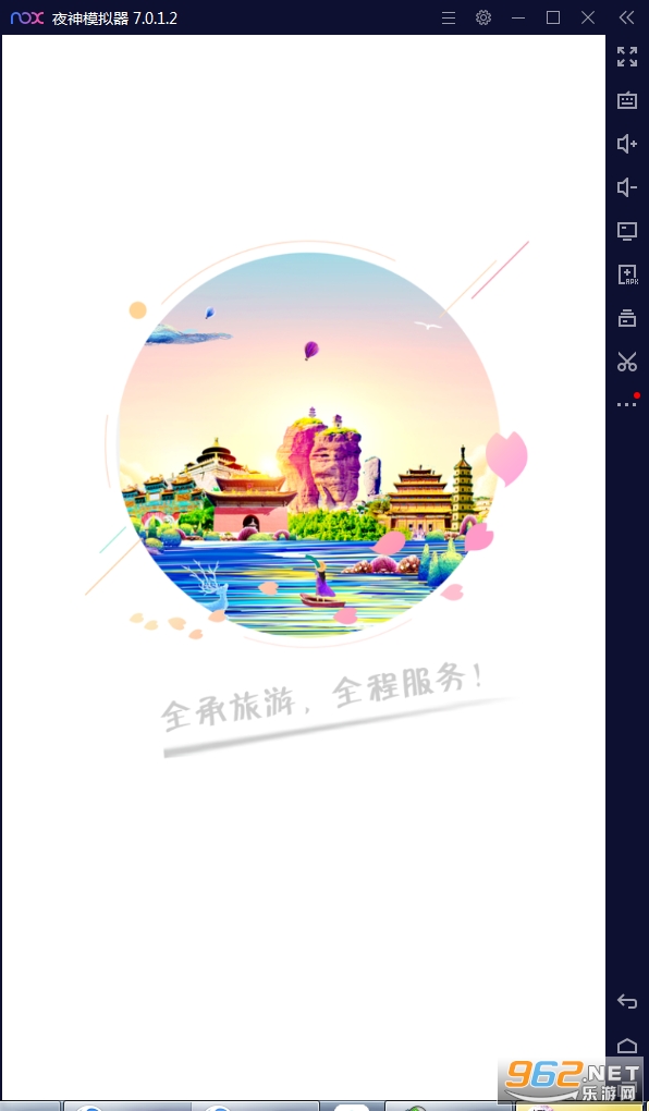 全程畅游官方版 全程畅游官方版