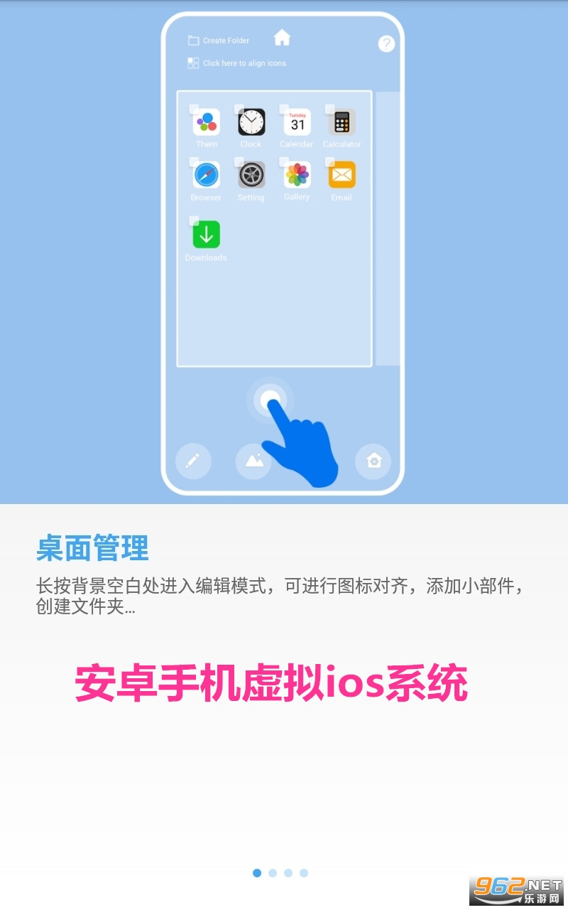 安卓手机虚拟ios系统 安卓手机虚拟ios系统