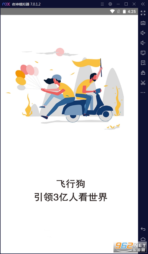 飞行狗旅行安卓版 飞行狗旅行安卓版