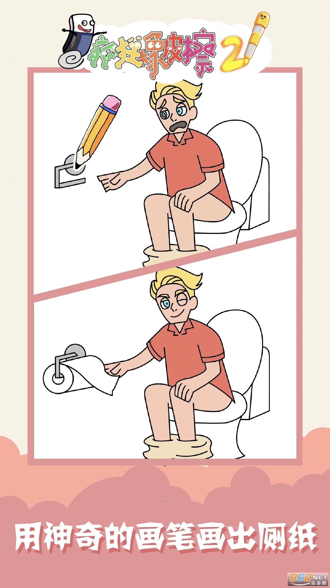 �����Ƥ��2��Ϸ