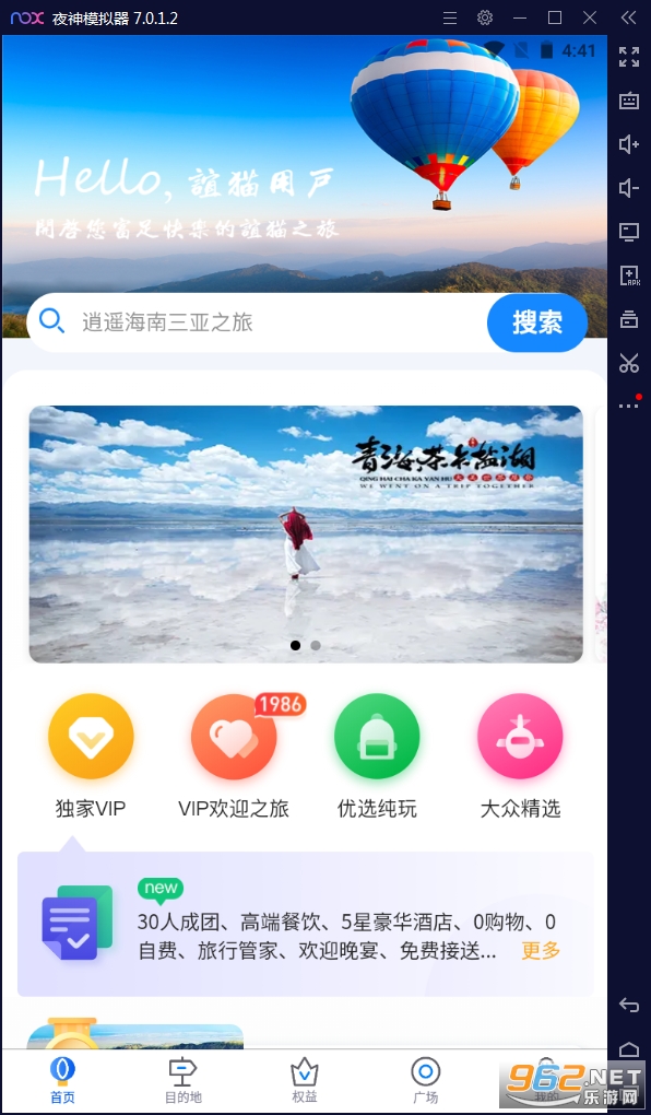��è����app