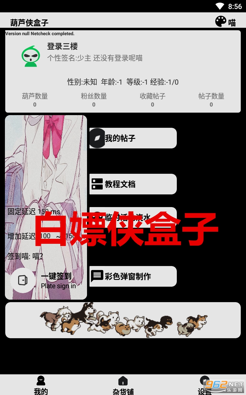 白嫖侠盒子免费版 白嫖侠盒子免费版