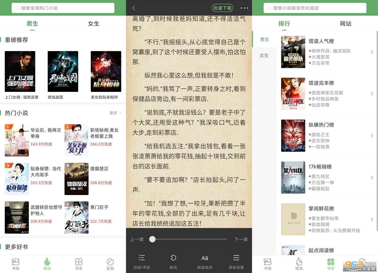 搜书侠 搜书侠