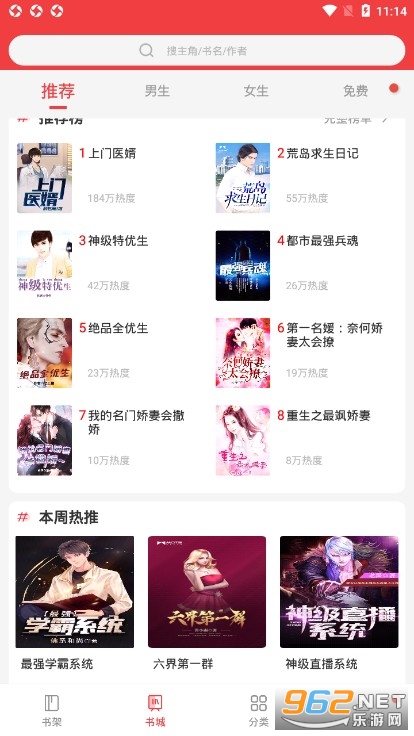 萝卜小说app手机版 萝卜小说app手机版