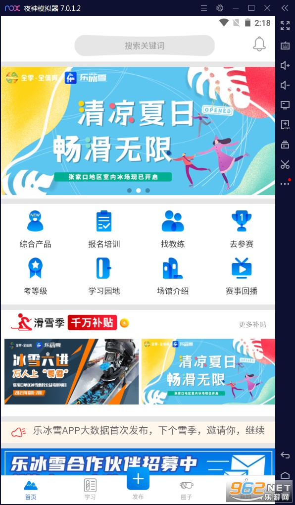 �ֱ�ѩapp