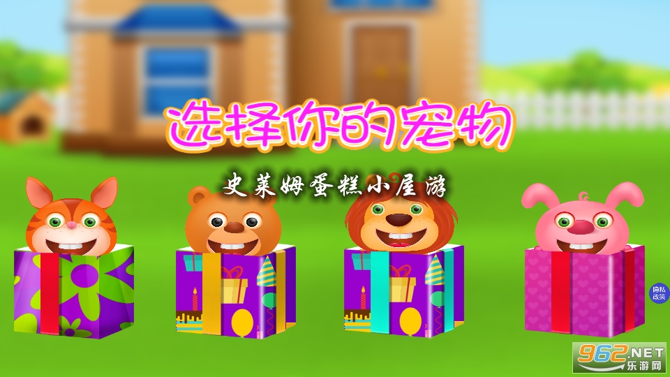 史莱姆蛋糕小屋游戏 史莱姆蛋糕小屋游戏
