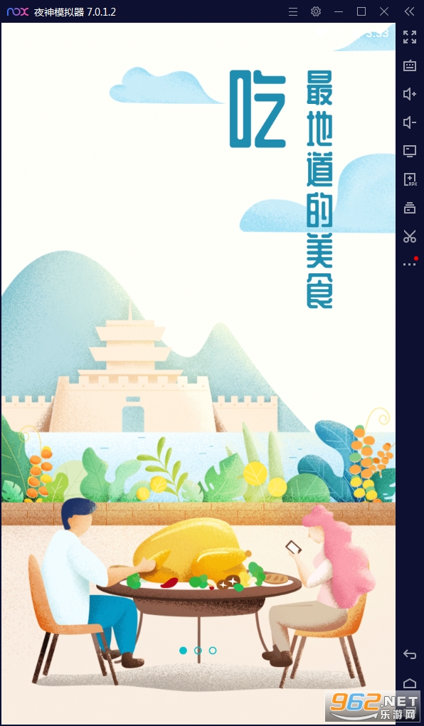 哇旅行官方版 哇旅行官方版