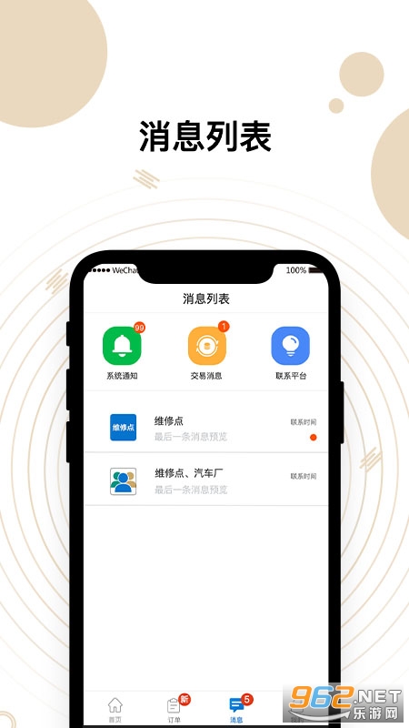 ���糵��ά��ƽ̨