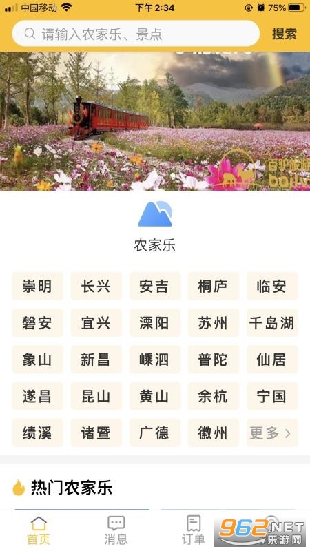 百驴旅游官方版 百驴旅游官方版