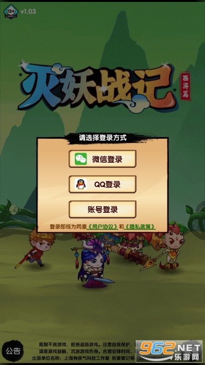 灭妖战记手游(西游篇) 灭妖战记手游(西游篇)