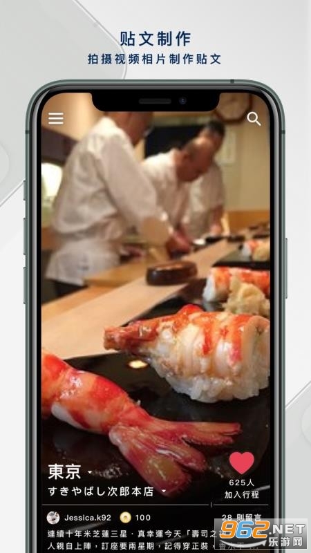 点游出行APP 点游出行APP