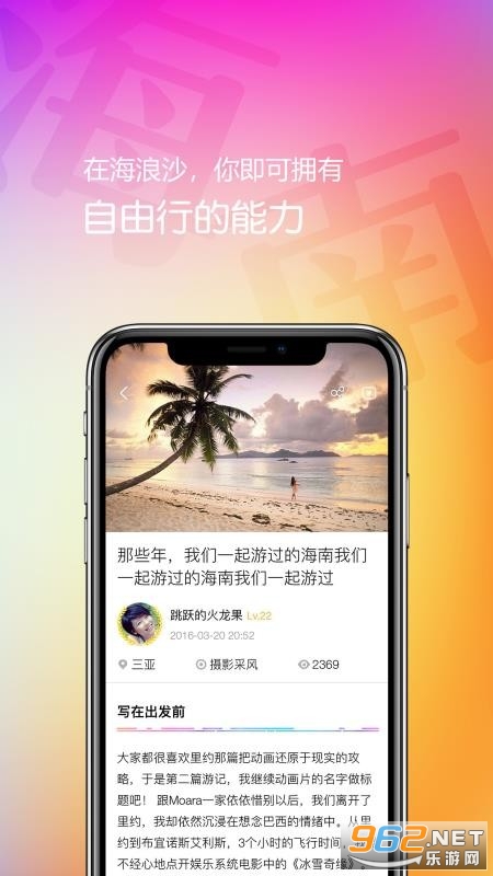 海浪沙APP 海浪沙APP